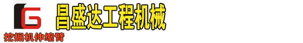 昌盛达工程机械